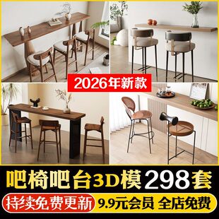 吧台3d模型咖啡厅咖啡店甜品店展厅展前厅接待厨房桌子3dmax素材