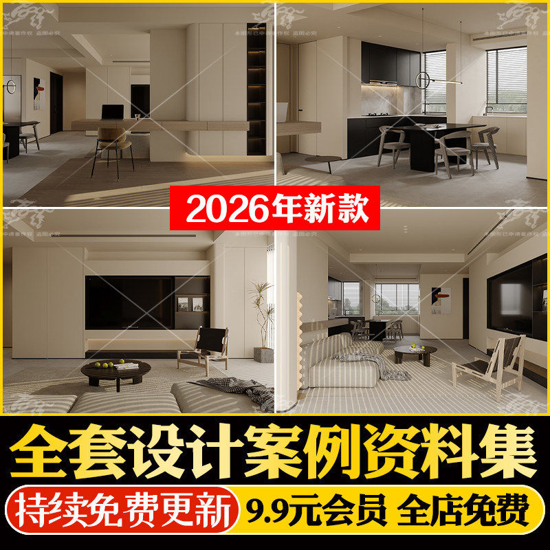 全套家装样板间工装办公室空间设计案例CAD施工图效果图3DMAX模型