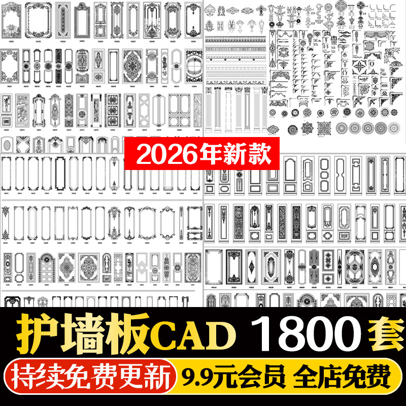 护墙板CAD施工图纸 法式欧式奶油风雕花角花线条家装装修设计图库