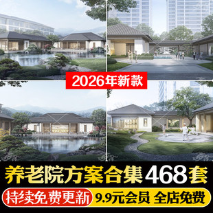 医疗康养旅游度假养老院社区健康产业园规划方案文本SU模型CAD图