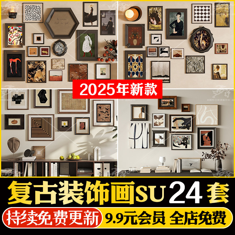 复古装饰画挂画组合中古风饰品摆件美式古典照片墙草图大师SU模型