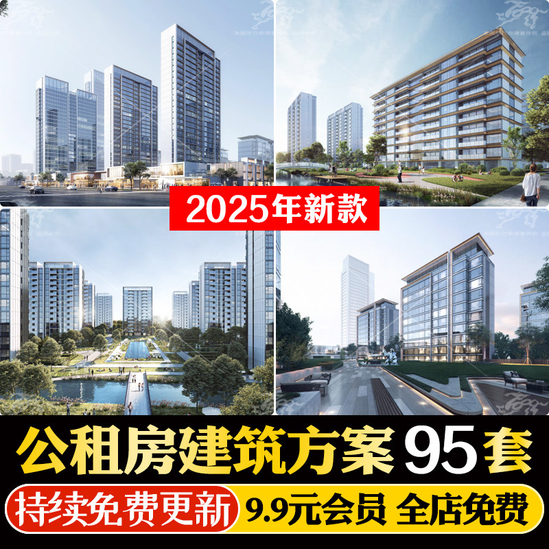 公租房廉租房安置房保障性住房建筑规划设计方案文本CAD施工图纸
