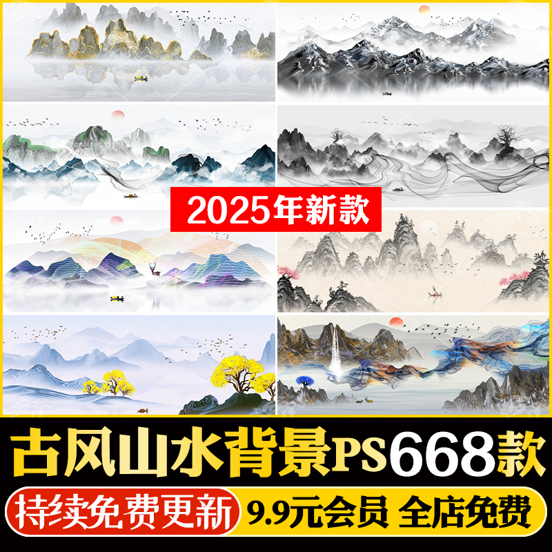 古风建筑景观人室内设计PSD效果图山水背景装饰画挂画贴图PS素材图片