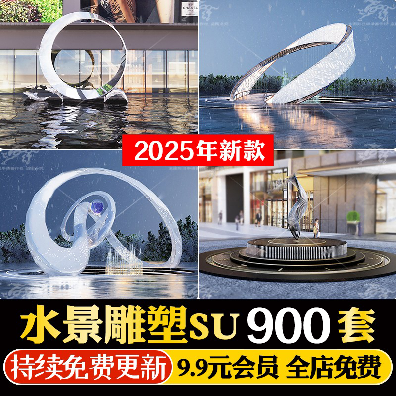 现代创意艺术抽象异形人物金属水景景观雕塑小品SU模型CAD施工图