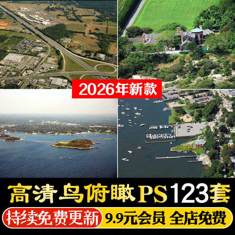 空拍航拍高清鸟瞰背景图JPG精选鸟瞰背景俯瞰鸟瞰效果图素材背景