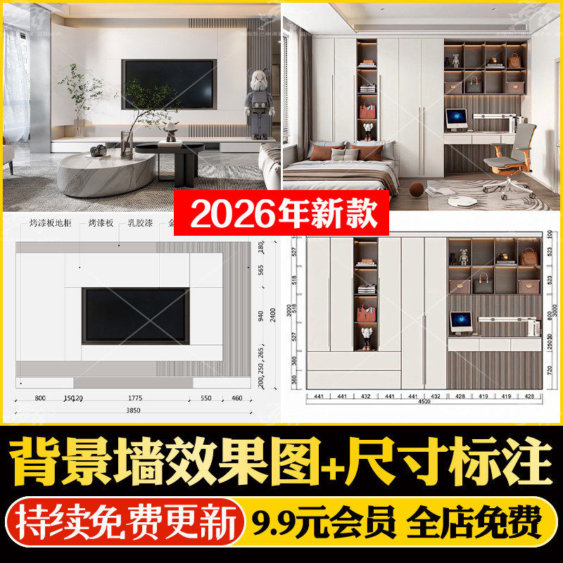 客厅沙发卧室餐厅书房茶室电视背景墙榻榻米鞋柜效果图尺寸标注