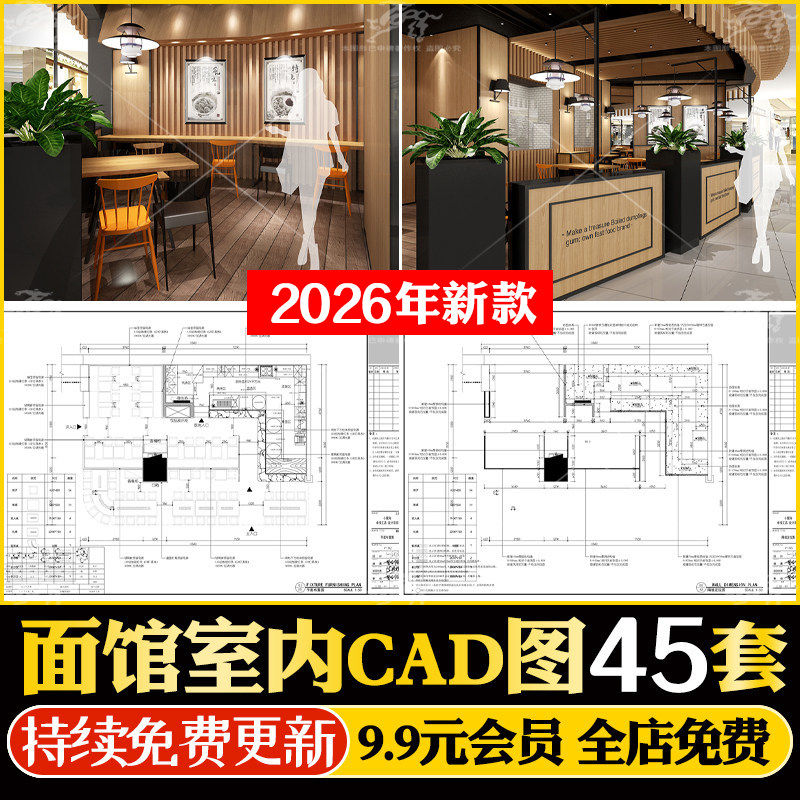 面馆室内装修设计CAD施工图纸兰州拉面牛肉面螺蛳粉布置厨房设备