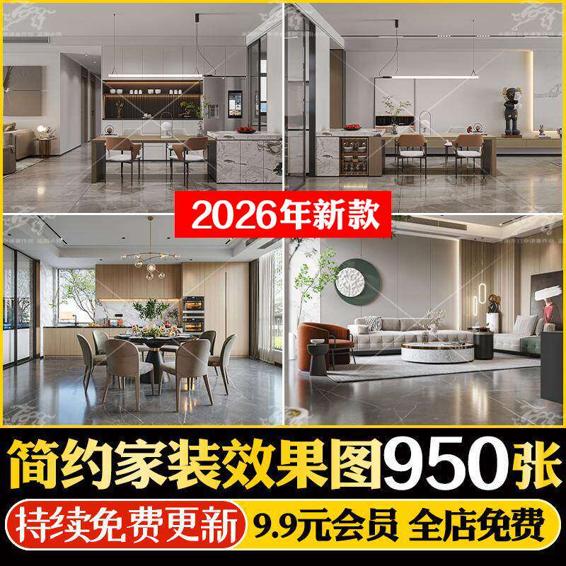 现代简约轻奢风格家装室内效果图客厅卧室装修设计参考图片案例