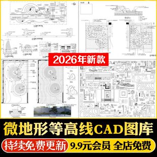微地形CAD施工图庭院公园景观中式禅意枯山水等高线详图素材图库