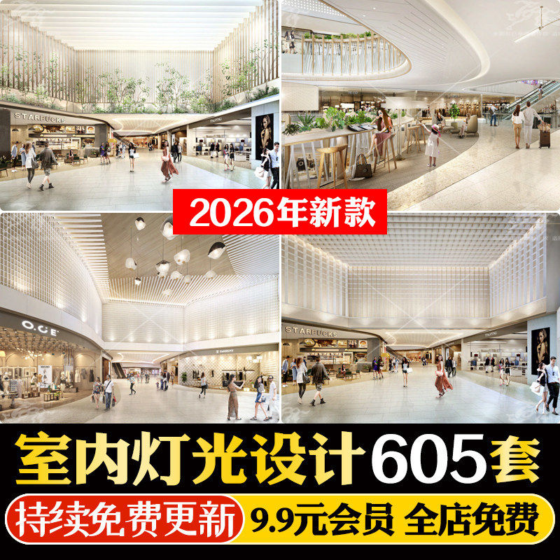 酒店会所商场公寓家装工装室内外墙灯光照明设计方案文本CAD技巧