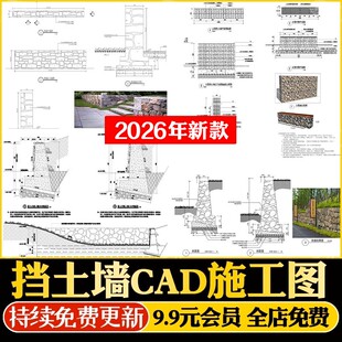 公园景区毛石挡土墙CAD施工图直立式重力式砖砌石笼节点大样详图
