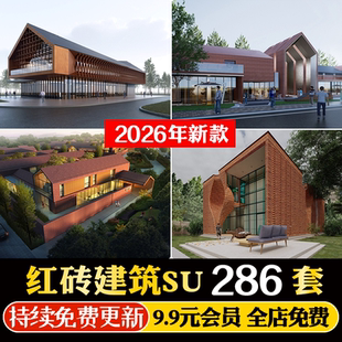 红砖围墙建筑构筑物矮墙砖墙工厂改造学校别墅SU模型库CAD施工图