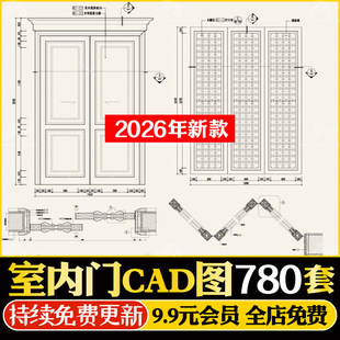 推拉门旋转门玻璃隔断感应门旋转门CAD施工图平面图剖面图节点图