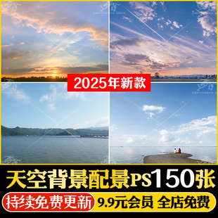 天空背景配景ps材质贴图黄昏朝霞晚霞蓝天白云建筑景观效果图素材