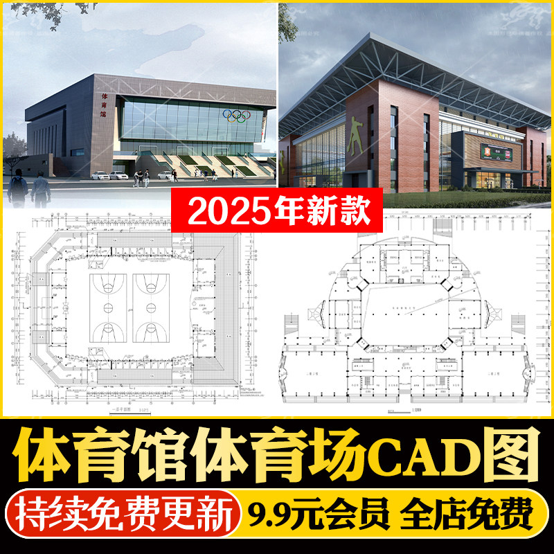 體育館學(xué)校籃球運(yùn)動(dòng)場(chǎng)健身比賽訓(xùn)練館建筑平面圖CAD施工圖 體育館學(xué)校籃球運(yùn)動(dòng)場(chǎng)健身比賽訓(xùn)練館建筑平面圖CAD施工圖