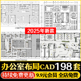 办公室CAD平面布局图工装家具办公空间室内设计方案施工图纸图库