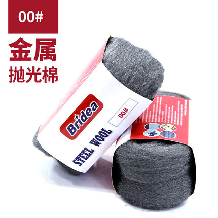 Bridea/亮的钢丝棉抛光棉金属打磨抛光不锈钢清洁玻璃浴室钢丝绒