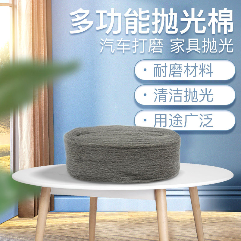 不锈钢钢丝棉抛光棉钢丝绒红木家俱大理石打磨清洁玻璃0号钢丝000