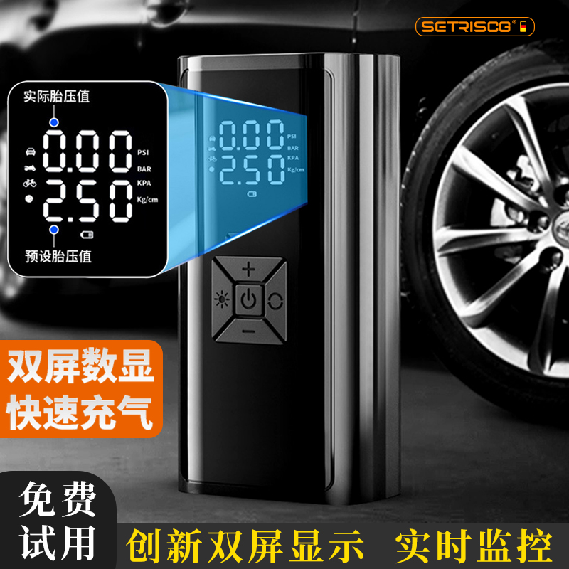 德品SETRISCG品牌/便携式车载无线充气泵汽