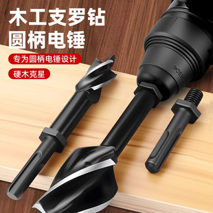 木工钻头支罗钻圆柄电锤专用麻花钻高硬度木头木板打孔钻孔开孔器
