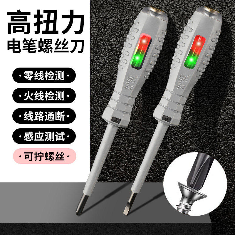 验电笔电工专用工具多功能一字十字螺丝刀多用线 线路检测验电试图片