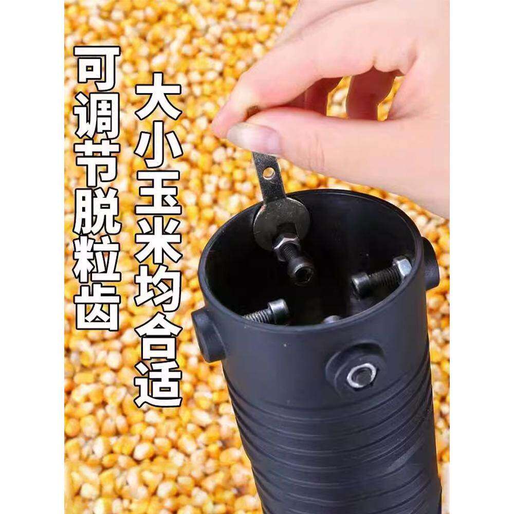 电动剥玉米神器玉米脱粒机家用小型打掰干玉米粒工具全自动剥粒机图片