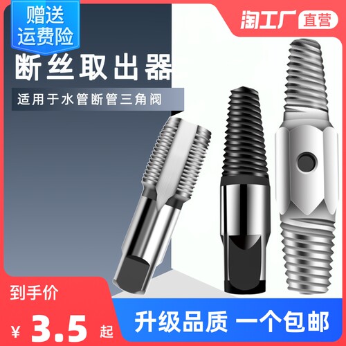 双头断裂20神器丝取锥反水龙