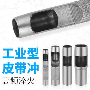 模皮带冲打孔器家用皮革腰带圆形打眼洞子冲工皮具具型冲头圆柱冲