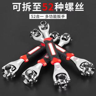 52活动德国万能扳手合一家用扳手五金工具板子多用多功能梅花套筒