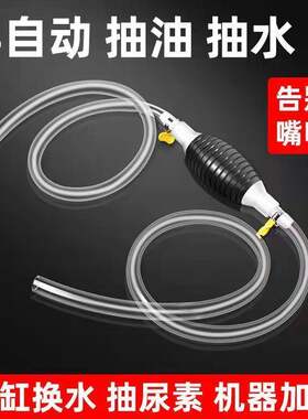 抽油器手动吸水吸油工具泵汽车尿素汽油柴油自吸加油抽水抽油软管