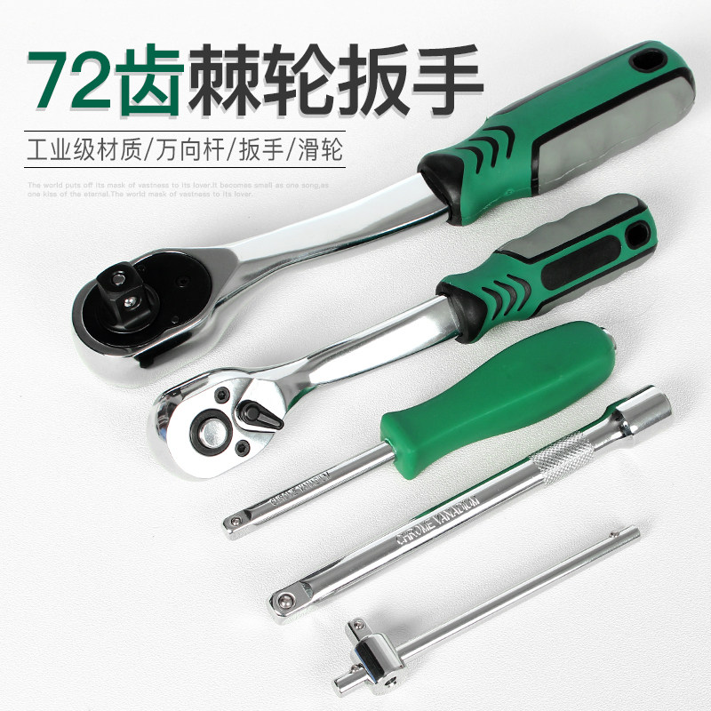 1/2正反向72齿棘轮扳手大飞中飞小飞套筒配件连接杆万向转换头图片
