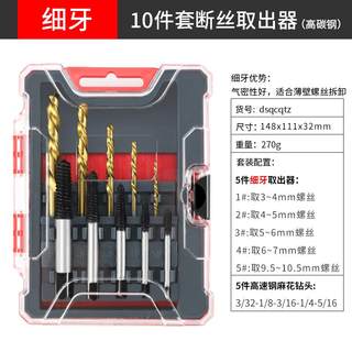 不锈钢断丝取出器高强度取断头螺丝工具反牙起丝拆黄油嘴专用工具