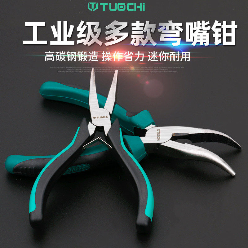 尖嘴钳手工45度弯钳工具钳子家用弯嘴钳无牙剪线工业级钳子歪头钳
