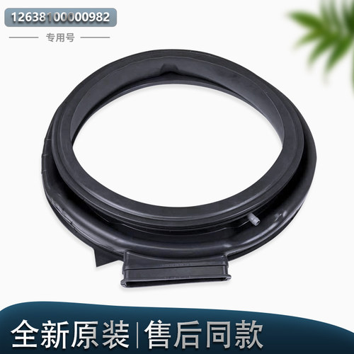 美的滚筒洗衣机密封圈原装配件