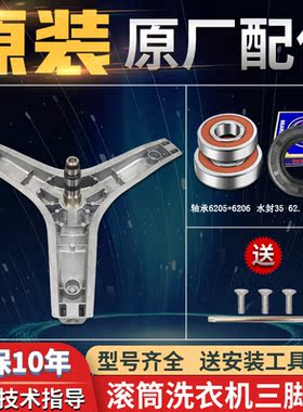 适用格兰仕滚筒洗衣机配件G7 UG612/UG712/UG812/DG718三脚架轴承
