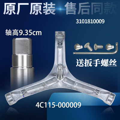 适用TCL滚筒洗衣机G70L100 XQG65-GM100Q-Q100/H/W三脚架轴承油封