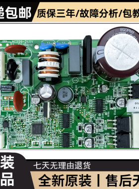 冰箱压缩机全新变频板驱动板原装
