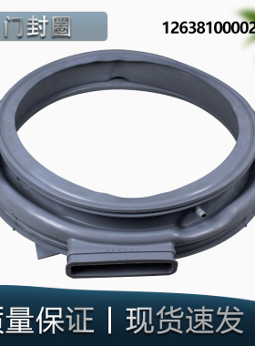 适用美的滚筒洗衣机MD100VC36T/VC508 MD100VTL1W/W03P门封圈原装
