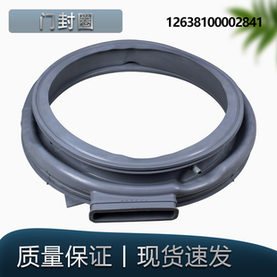 K3门封原装 适用美 滚筒洗衣机MD100FS1 MD100K0 L03 配件MD100L0