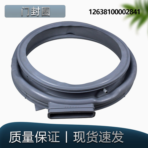 适用小天鹅滚筒洗衣机TD120V618PLUS/V618T门封圈原装配件TD12V20