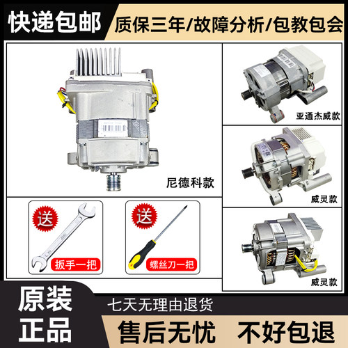 原装配件电机变频板滚筒洗衣机