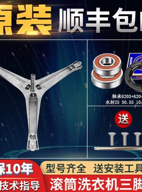 适用三星滚筒洗衣机三脚架WF8500WCW/NHW/NHS轴承WF601W0BCWQ水封