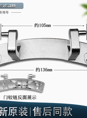 适用海尔门铰链@G1012HB76S/G100108B12G/EG10014B39GU1洗衣机