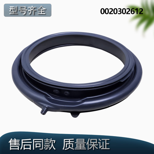 适用海尔滚筒洗衣机门封原装EG100PRO86S EG100MAX29S EG100PRO51