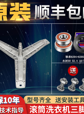 适用西门子滚筒洗衣机XQG52-4108(Silver4108)三脚架Silver4109