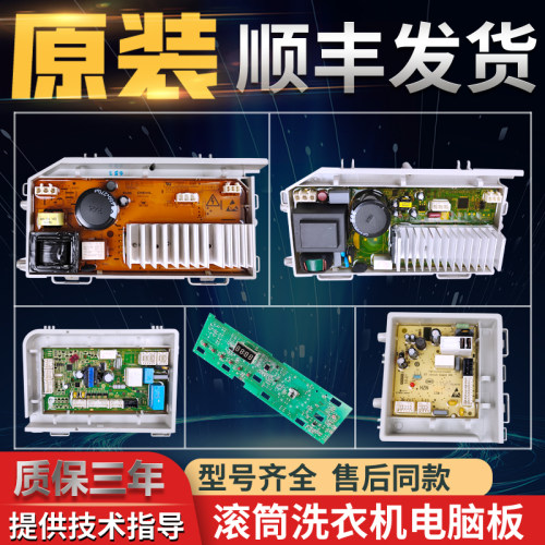 适用海尔洗衣机电脑板G80629BKX12G电源板G80628BKX12S控制主板