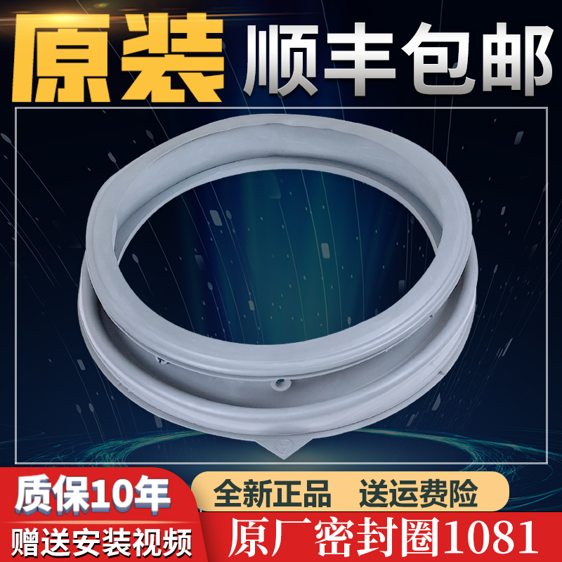 适用美的洗衣机门封密封圈MG90V130WDX胶皮圈MG80V330WDX配件大全