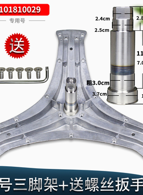 适用伊莱克斯ZWF12102LG配件EWF12043TS滚筒洗衣机全新三脚架原装