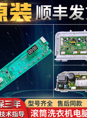 0021800115C适用海尔洗衣机电脑板驱动板EG8014HB919SU1显示主板