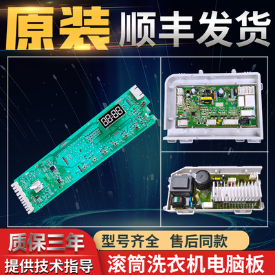 适用海尔洗衣机电脑板HJ100-1HU1 N电源板EG10014HBX929G控制主板